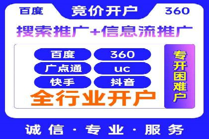 揭秘信息流广告推广效果秘诀